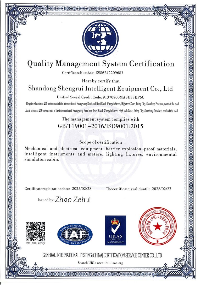 Quality Management System Certification